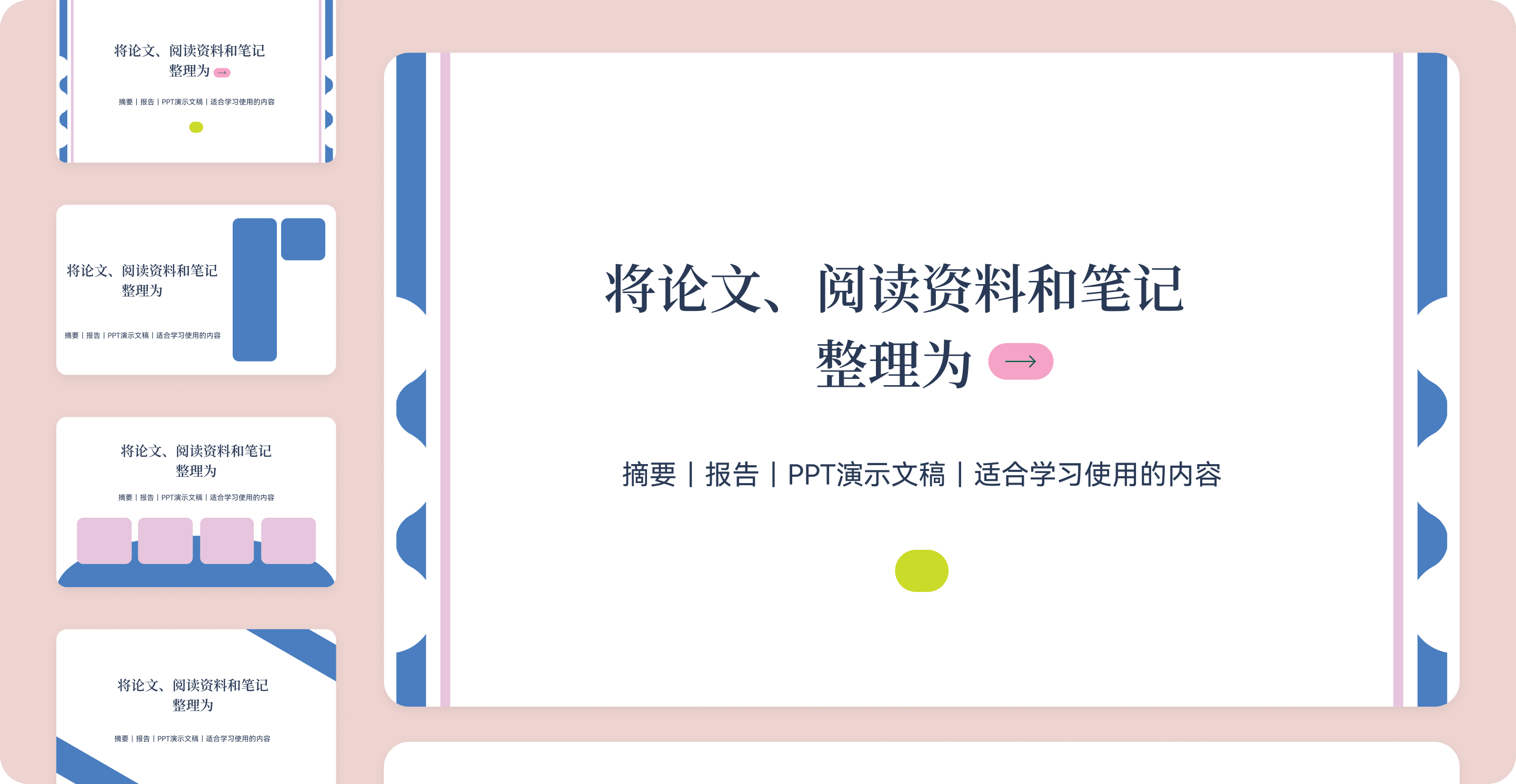 学习场景