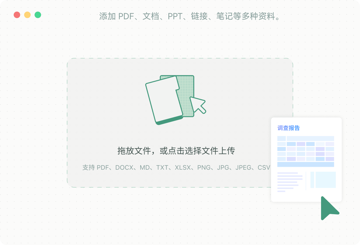 上传