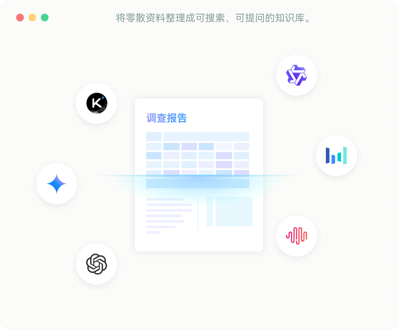 理解